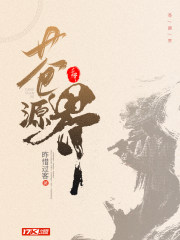 苍源有什么好玩的
